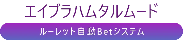 エイブラハムタルムード